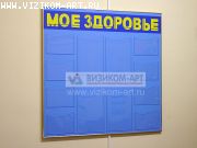 оформление школы здоровье