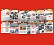 Материалы к оформлению стенда День победы в ВОВ Информационные материалы оформления стенда День победы