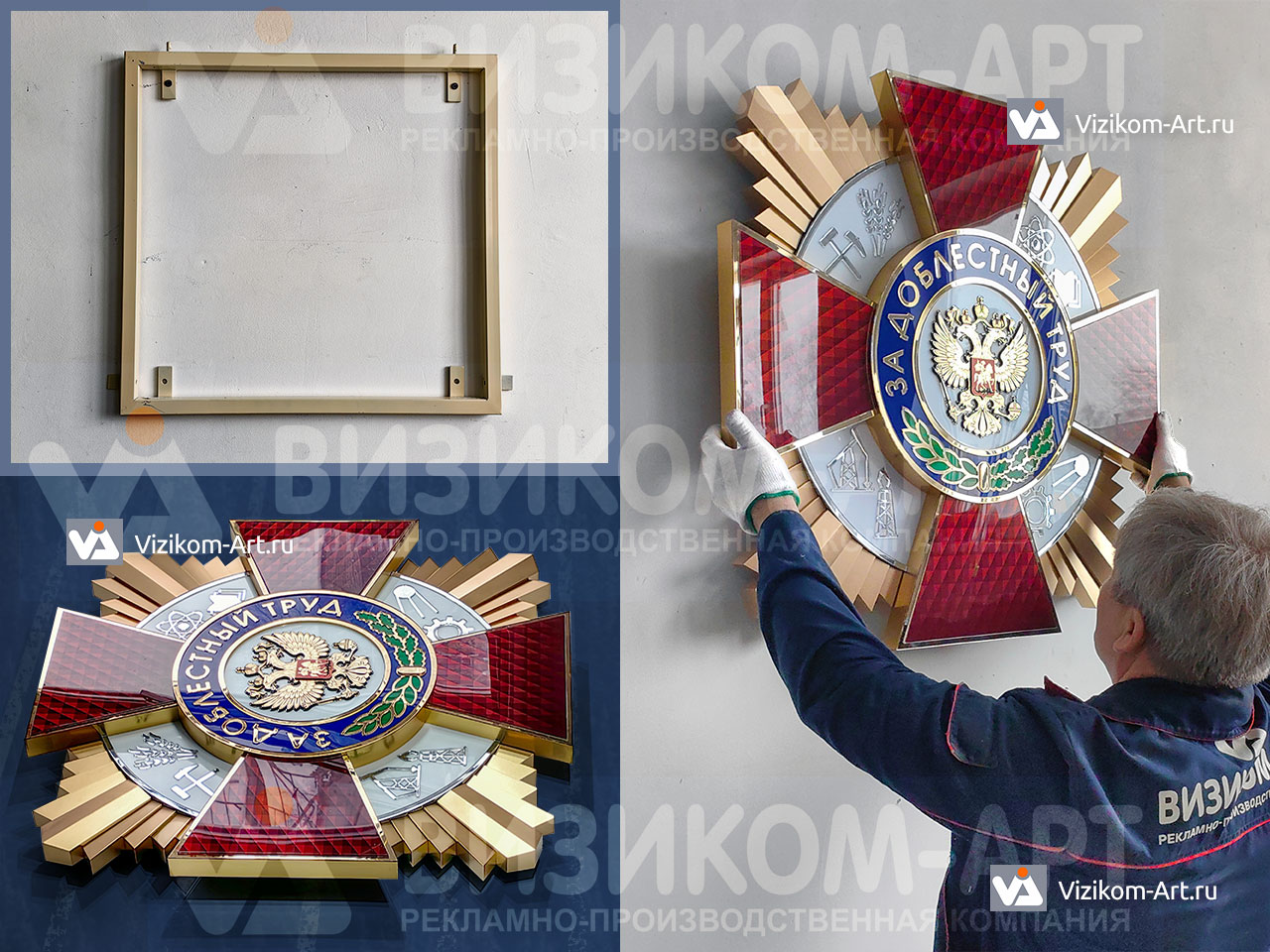 фото, образец изготовления «За доблестный труд», орден на здание предприятия