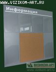 фото стенд информация
